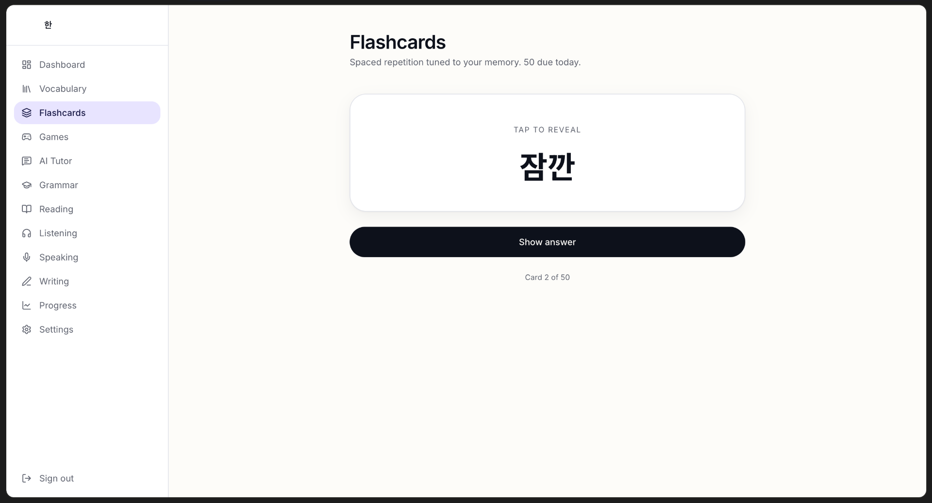 Flashcards — spaced repetition tuned to your memory, served one card at a time.