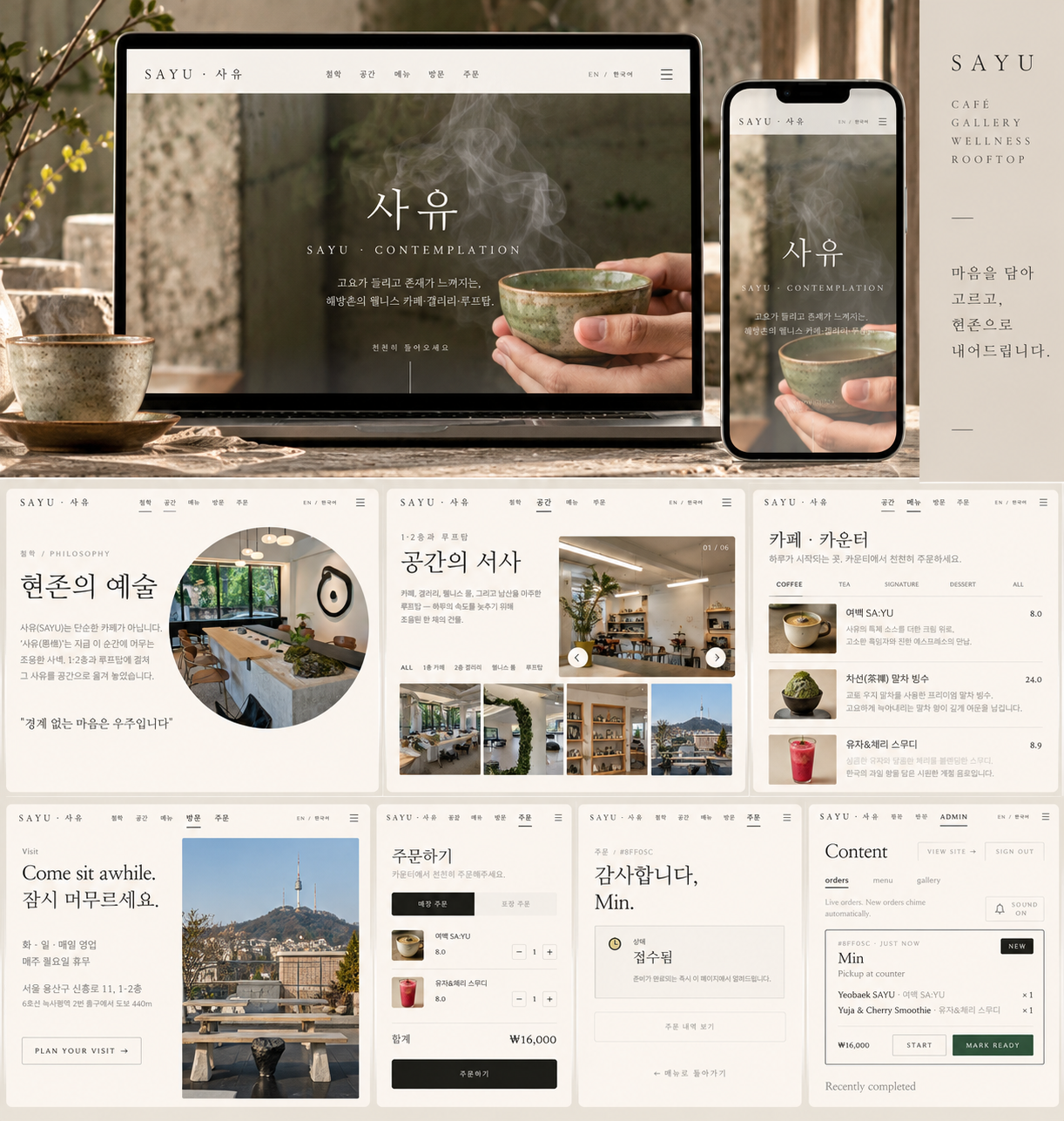 One experience across screens — laptop and phone heroes above; philosophy, spaces, menu, visit, checkout and live order status below.