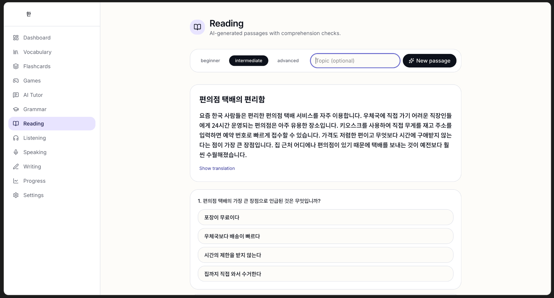 Reading — AI-generated passages by level, with on-demand translation and comprehension questions.
