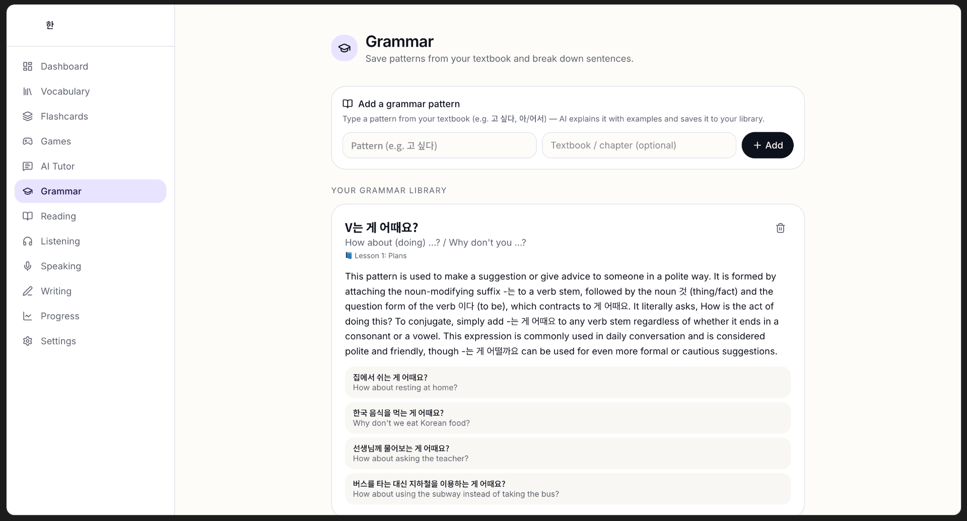 Grammar — save patterns from your textbook; the AI explains them with examples and saves to your library.