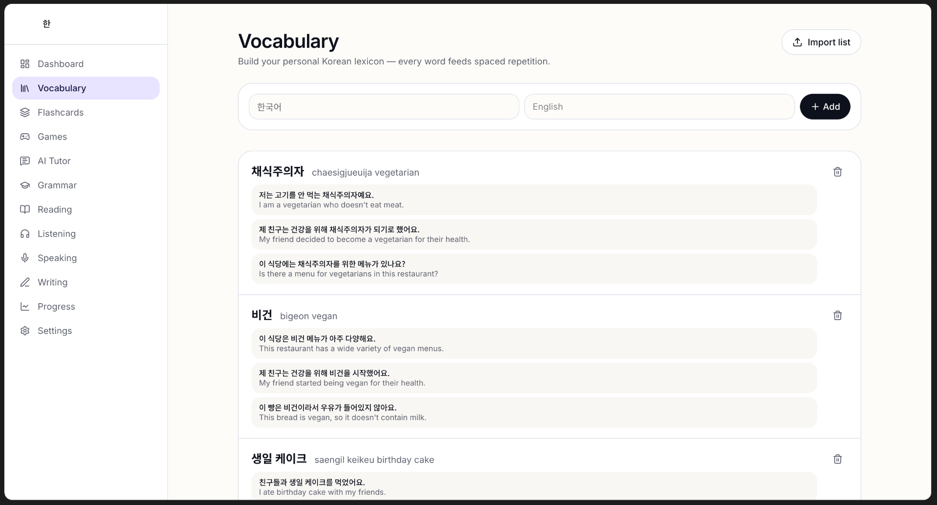 Vocabulary — build your personal Korean lexicon; every word feeds spaced repetition with real example sentences.